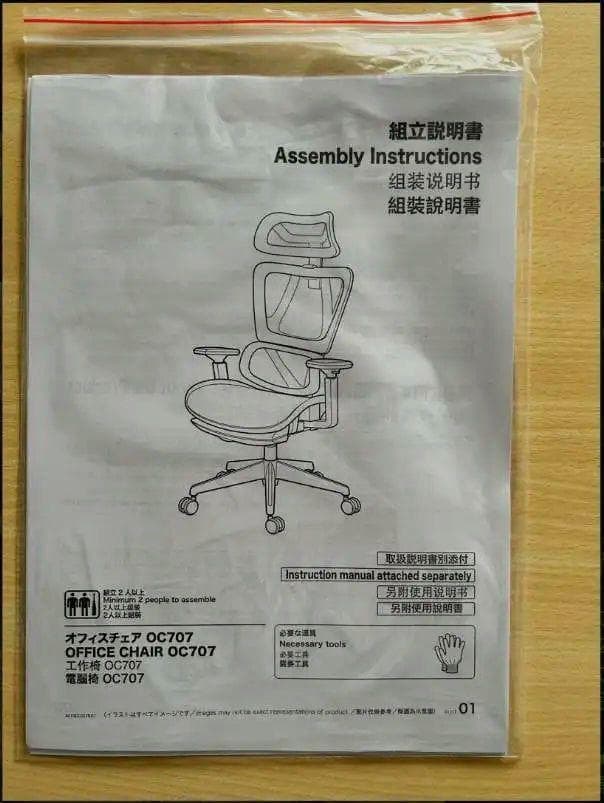 ニトリ　オフィスチェア(OC707 エラストマーメッシュ　BK)