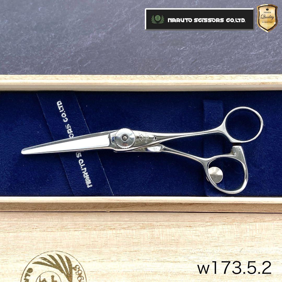 【極美品＆研ぎ済み】ナルトシザー 5.2inch【送料無料】