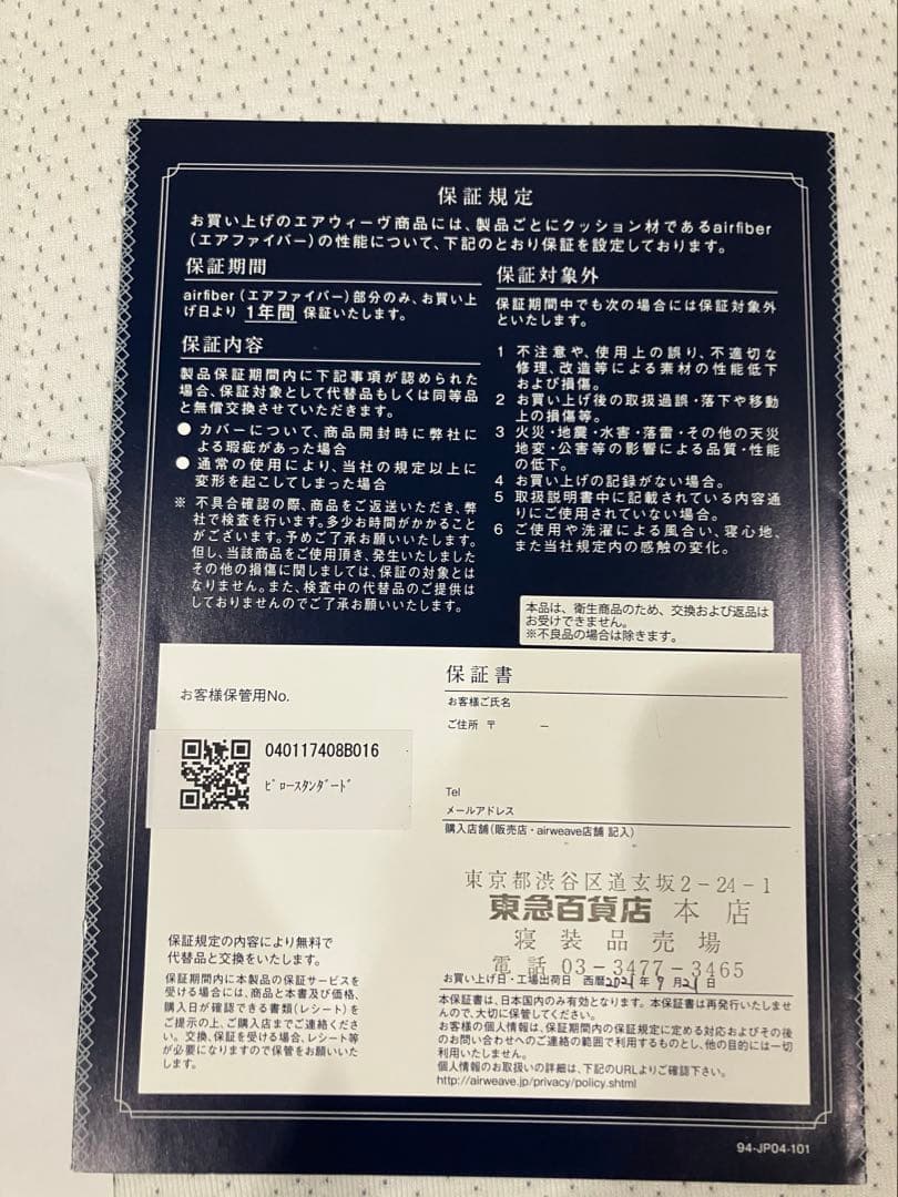 airweave エアウィーブマットレスS04