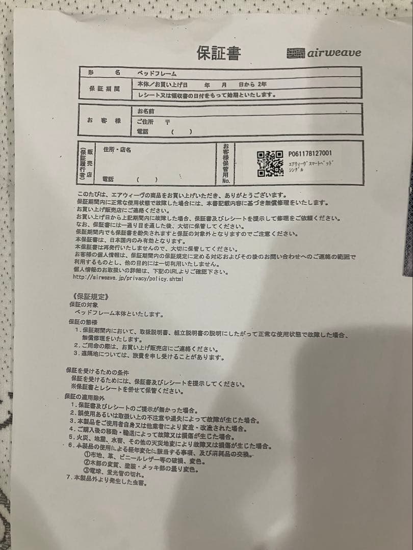 airweave エアウィーブマットレスS04