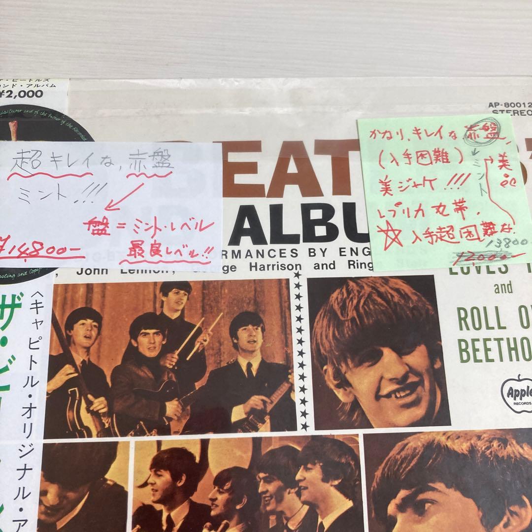 THE BEATLES 美品 赤盤ミント状態