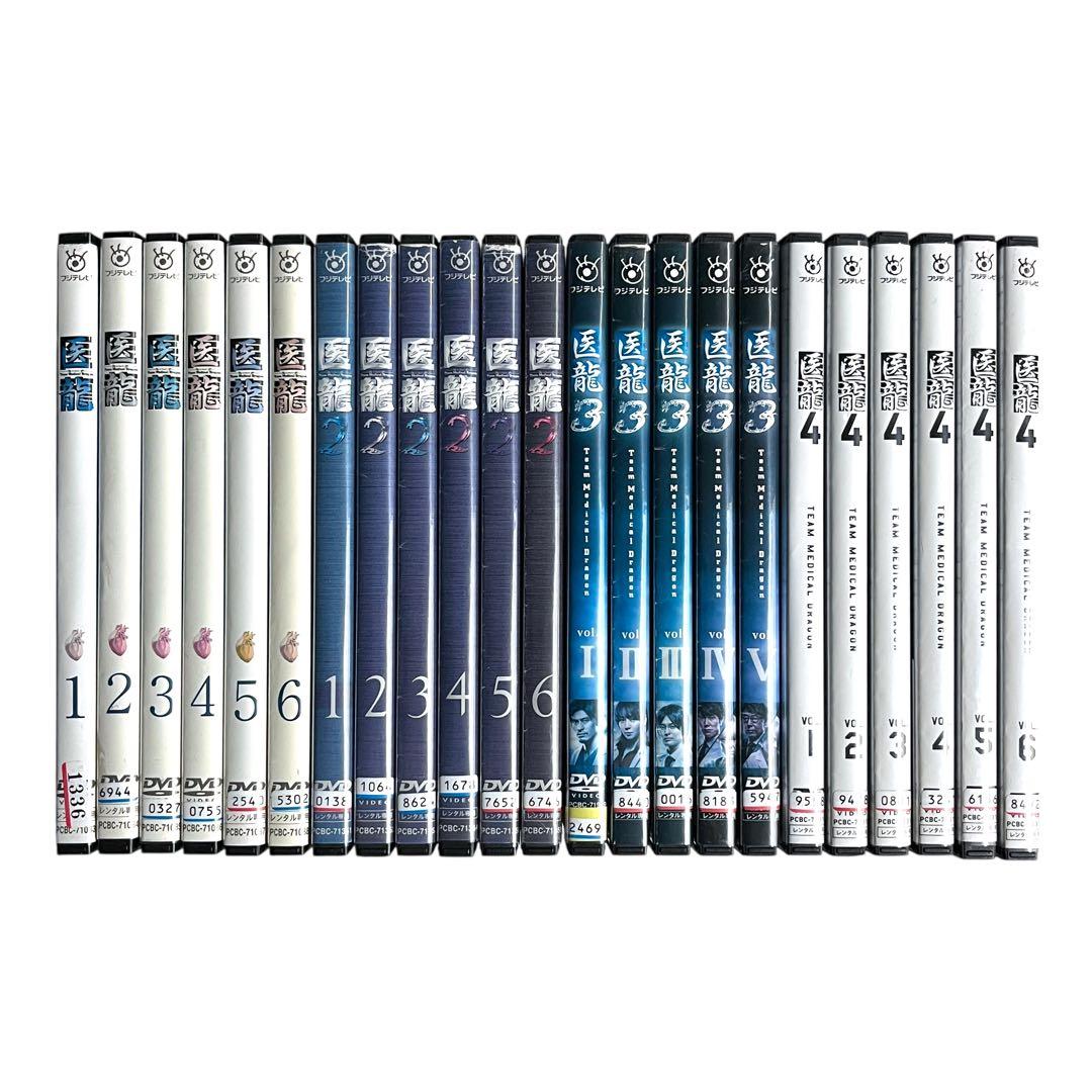 新品ケース DVD 「医龍」 1期〜4期 全23巻 全巻 坂口憲二 稲森いずみ