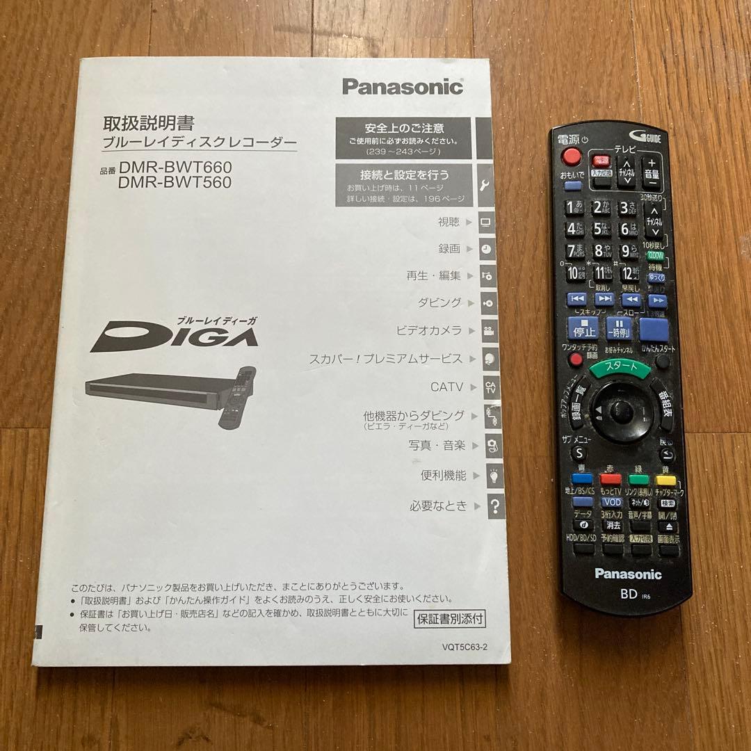 パナソニック Panasonic DIGA DMR-BWT660