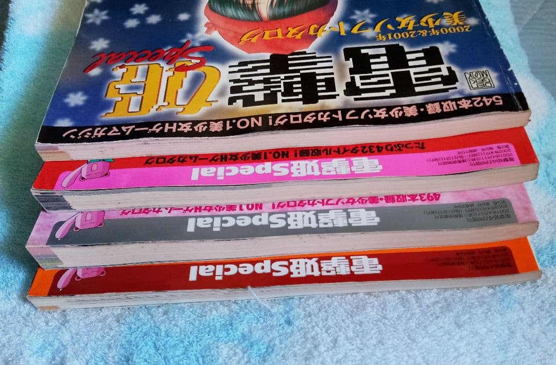 電撃姫SPECIAL　6冊セット