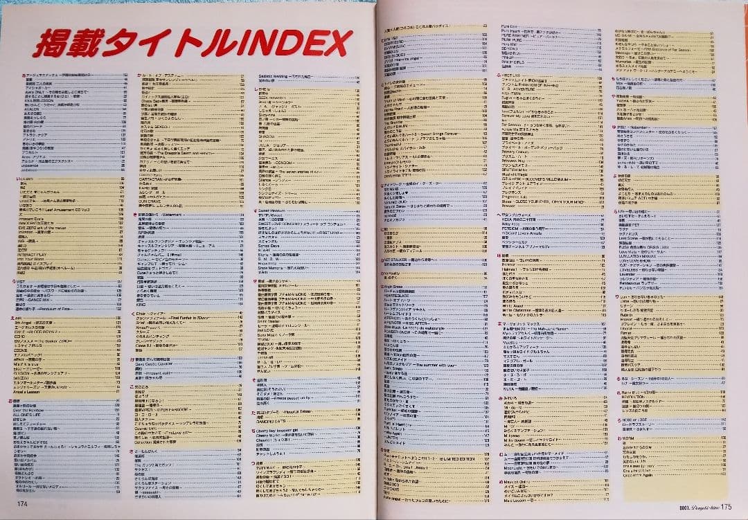 電撃姫SPECIAL　6冊セット