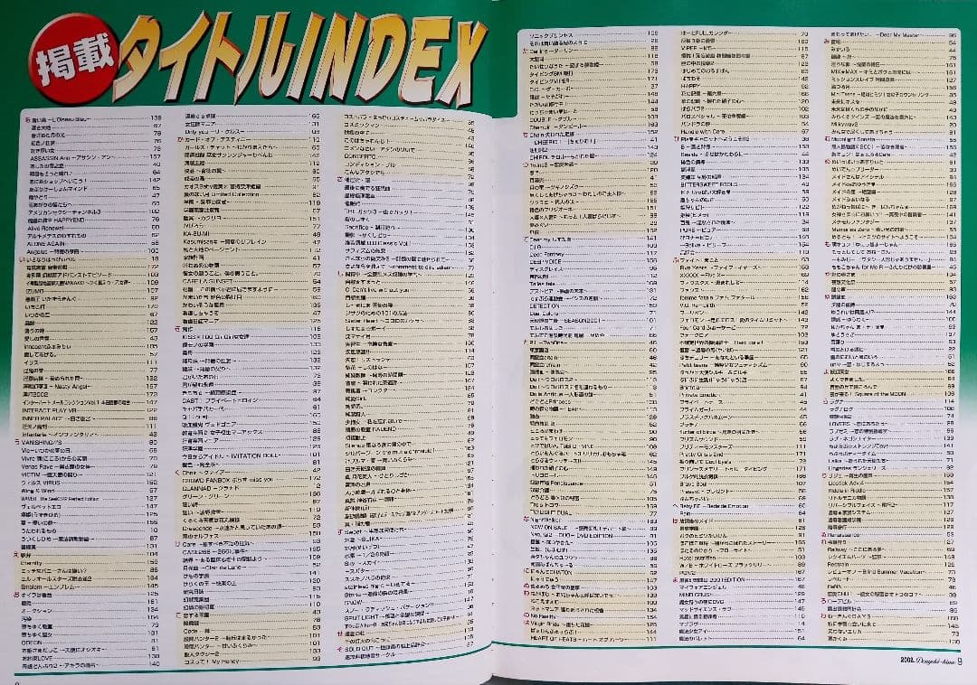 電撃姫SPECIAL　6冊セット