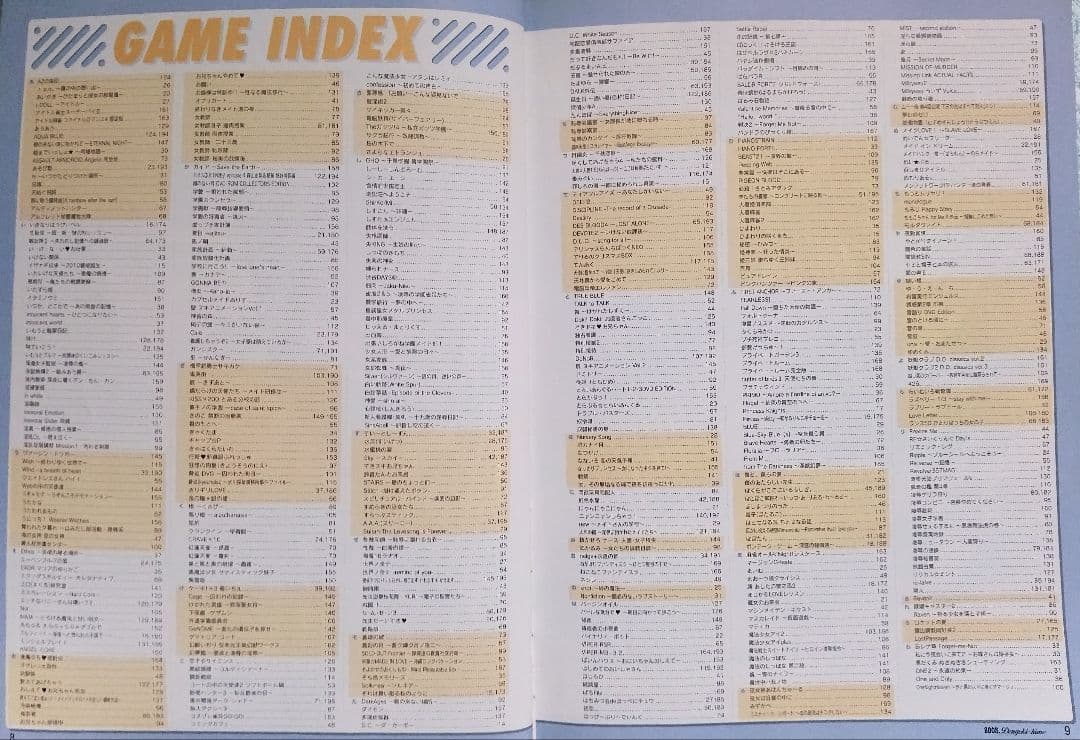 電撃姫SPECIAL　6冊セット