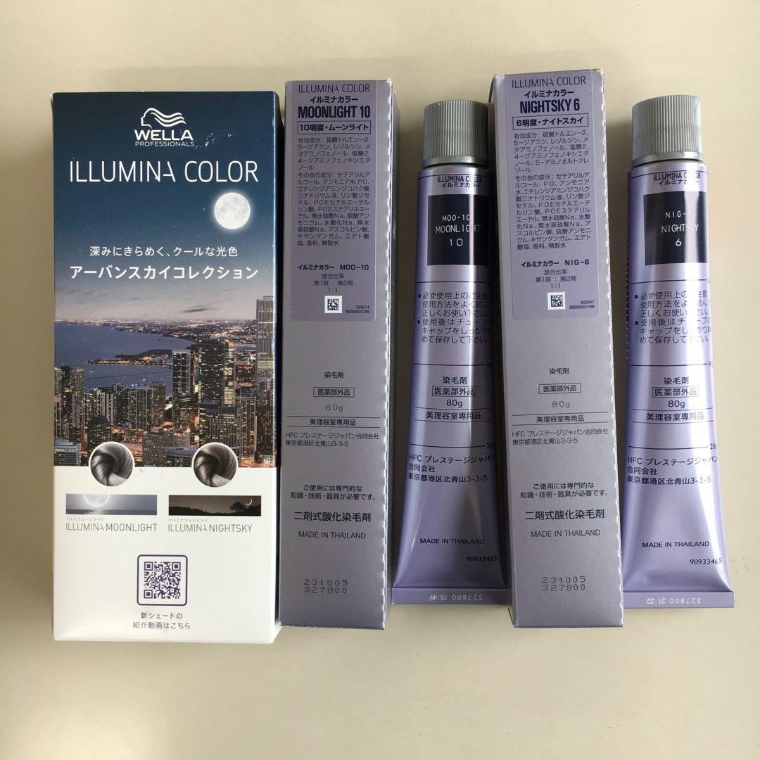 【未使用】Wella イルミナカラー　カラー剤　おまとめセット