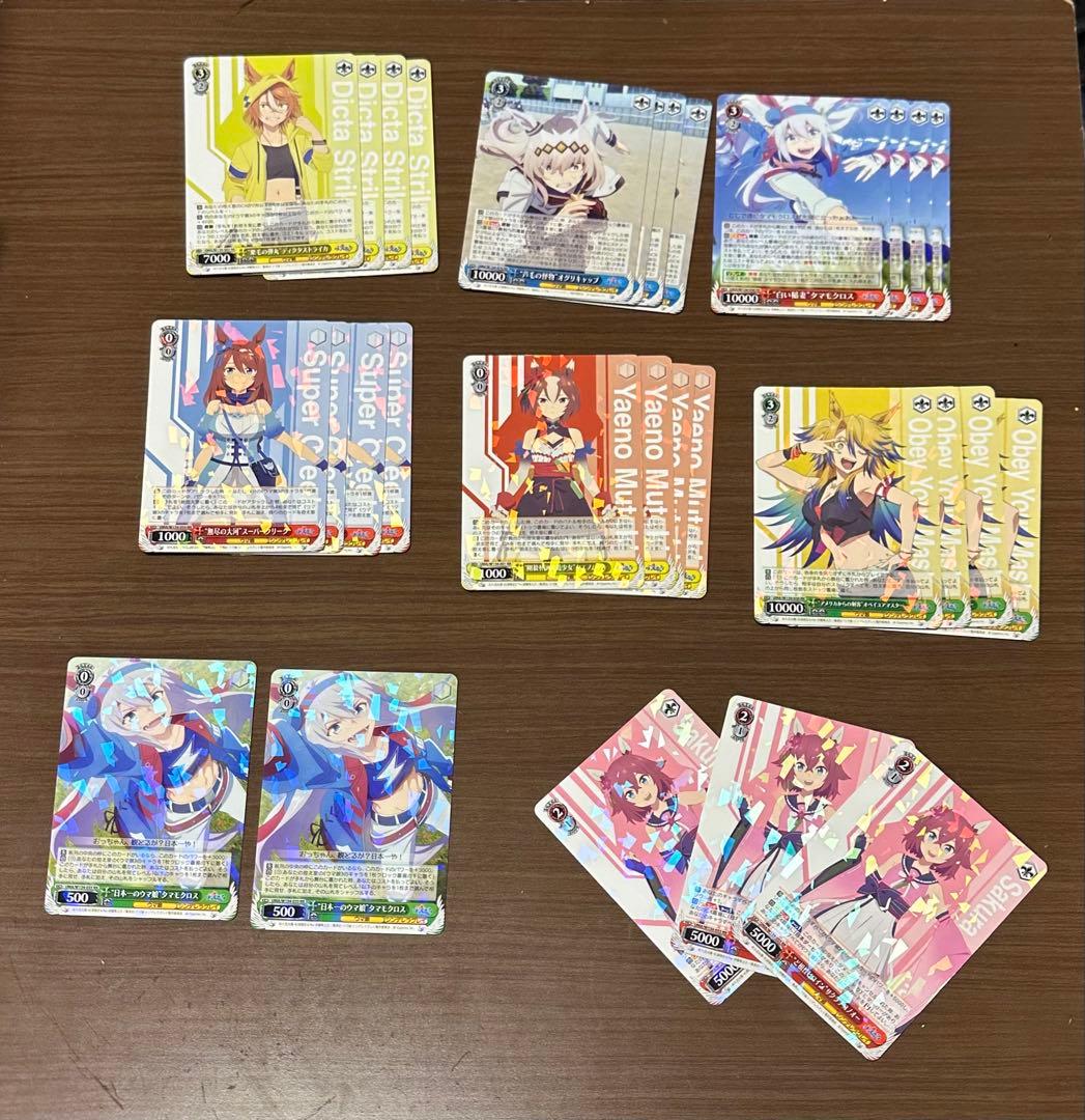 ヴァイスシュヴァルツ　ウマ娘　シンデレラグレイ　シングレ　RR以下4コン