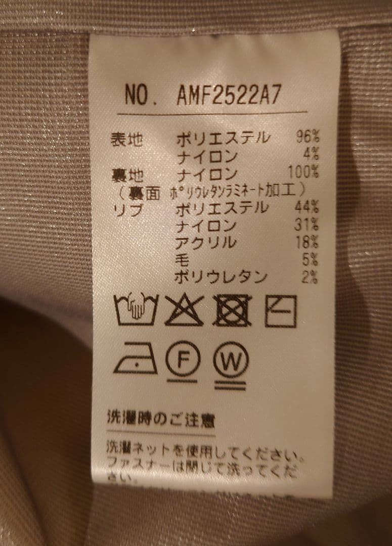 アンパスィ 防寒ジャケット　Lサイズ ホワイトファジー素材