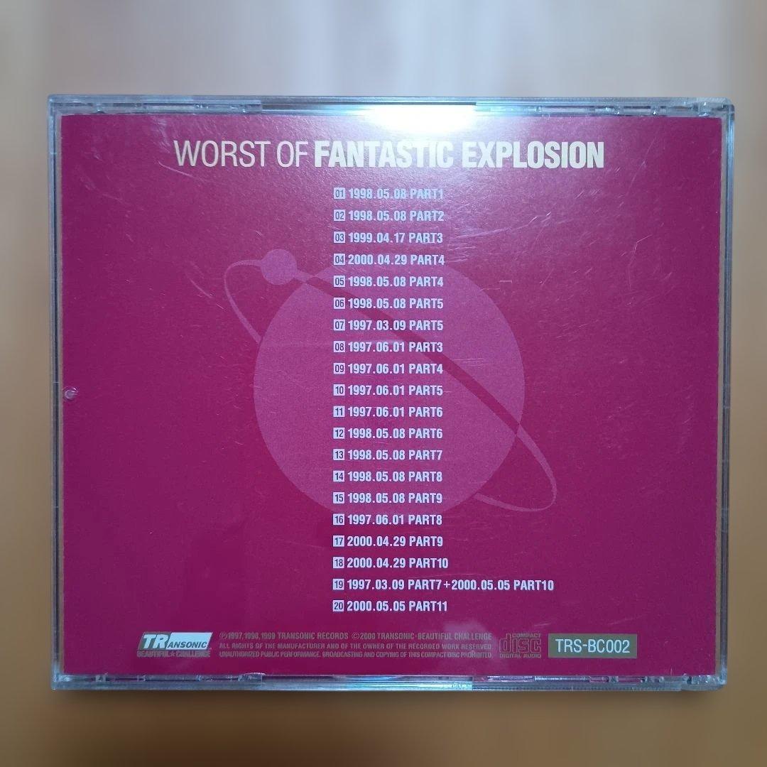 邦楽 WORST OF FANTASTIC EXPLOSION