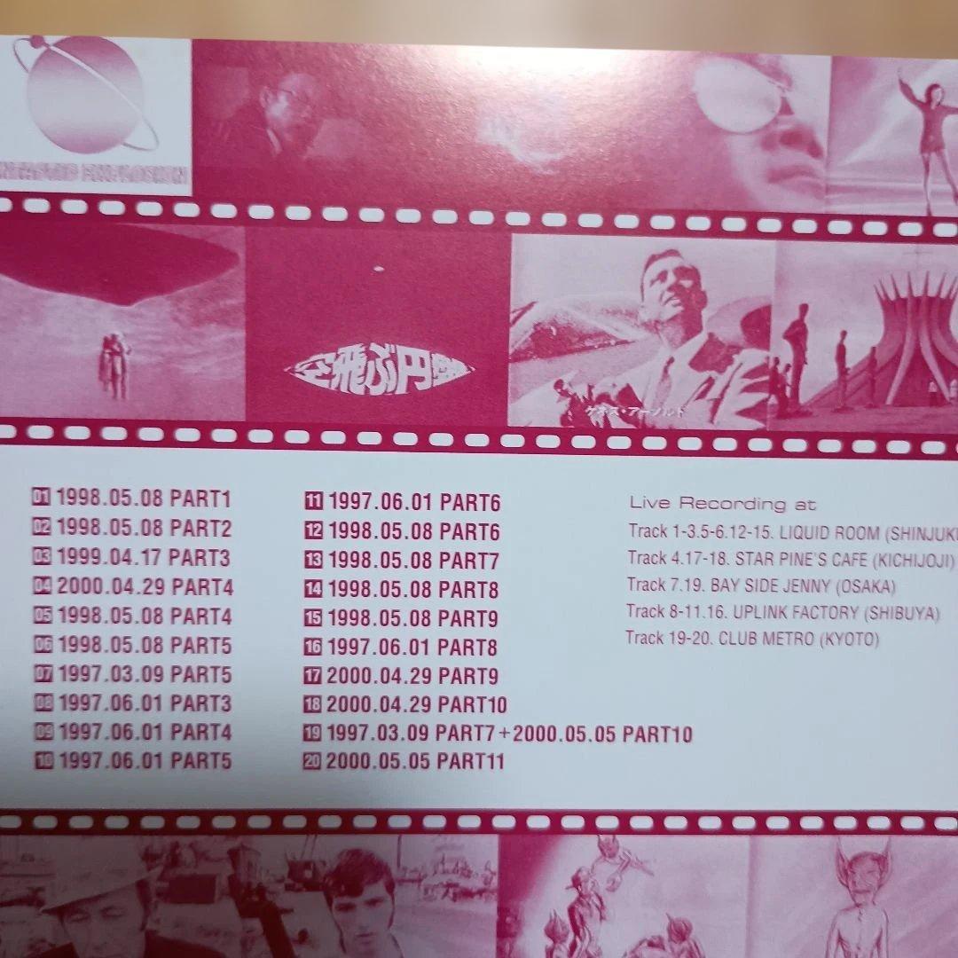 邦楽 WORST OF FANTASTIC EXPLOSION