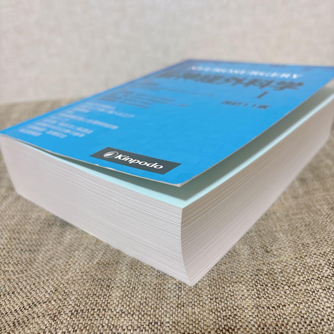 脳神経外科学 改訂11版　金芳堂