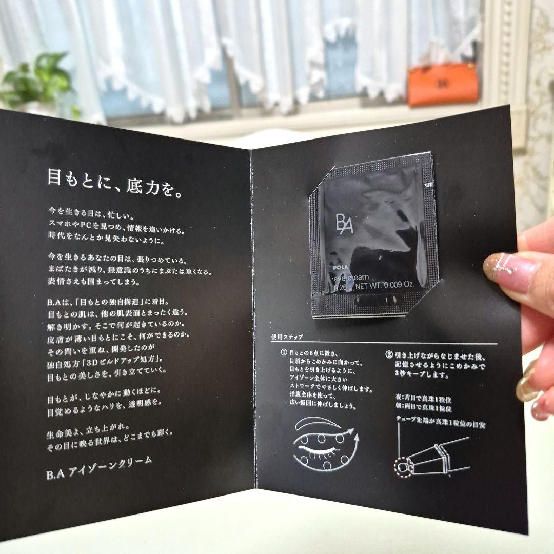 新品未開封‼️POLA リンクルショットメディカルセラムデュオ➕6点オマケ付き