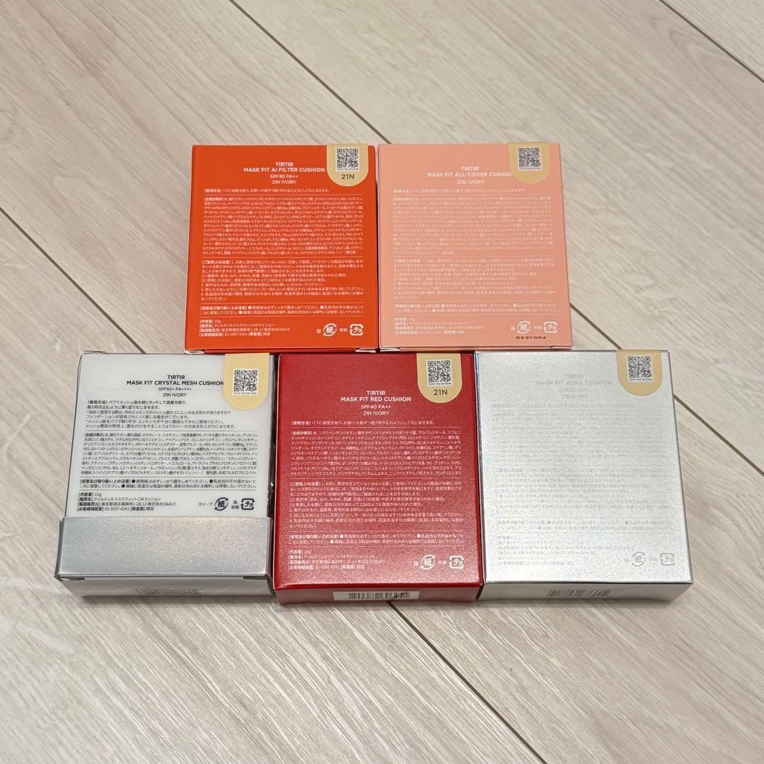 【新品未開封】TIRTIR クッションファンデーション 21N 5個セット