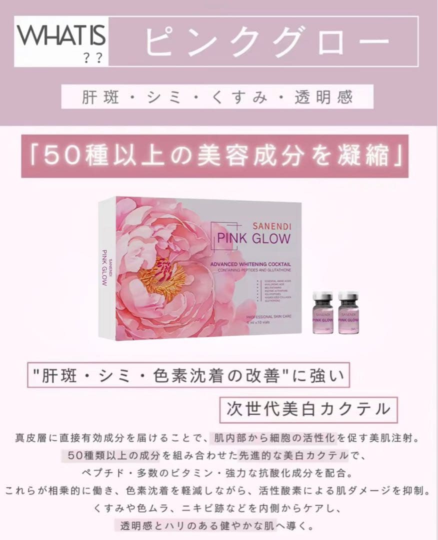 rrrmm　ピンクグロー２本