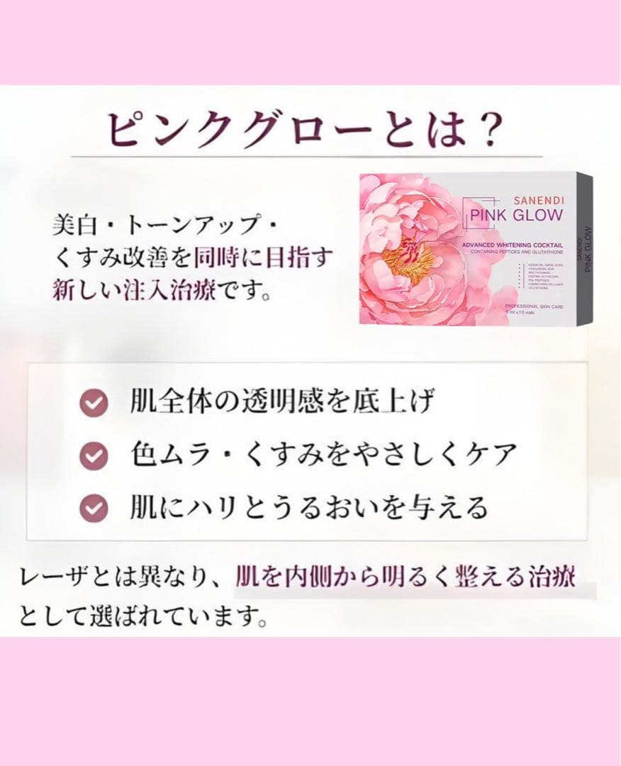 rrrmm　ピンクグロー２本