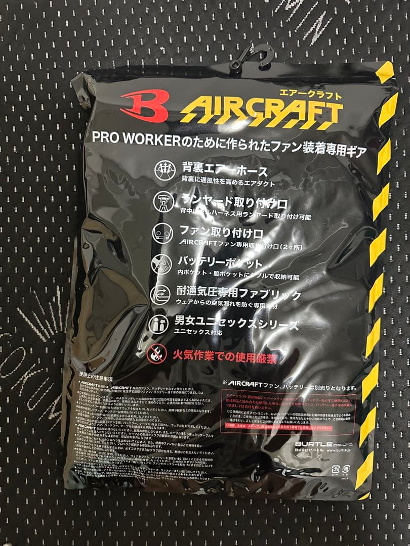 BURTLE AC2061 空調服 セット24v