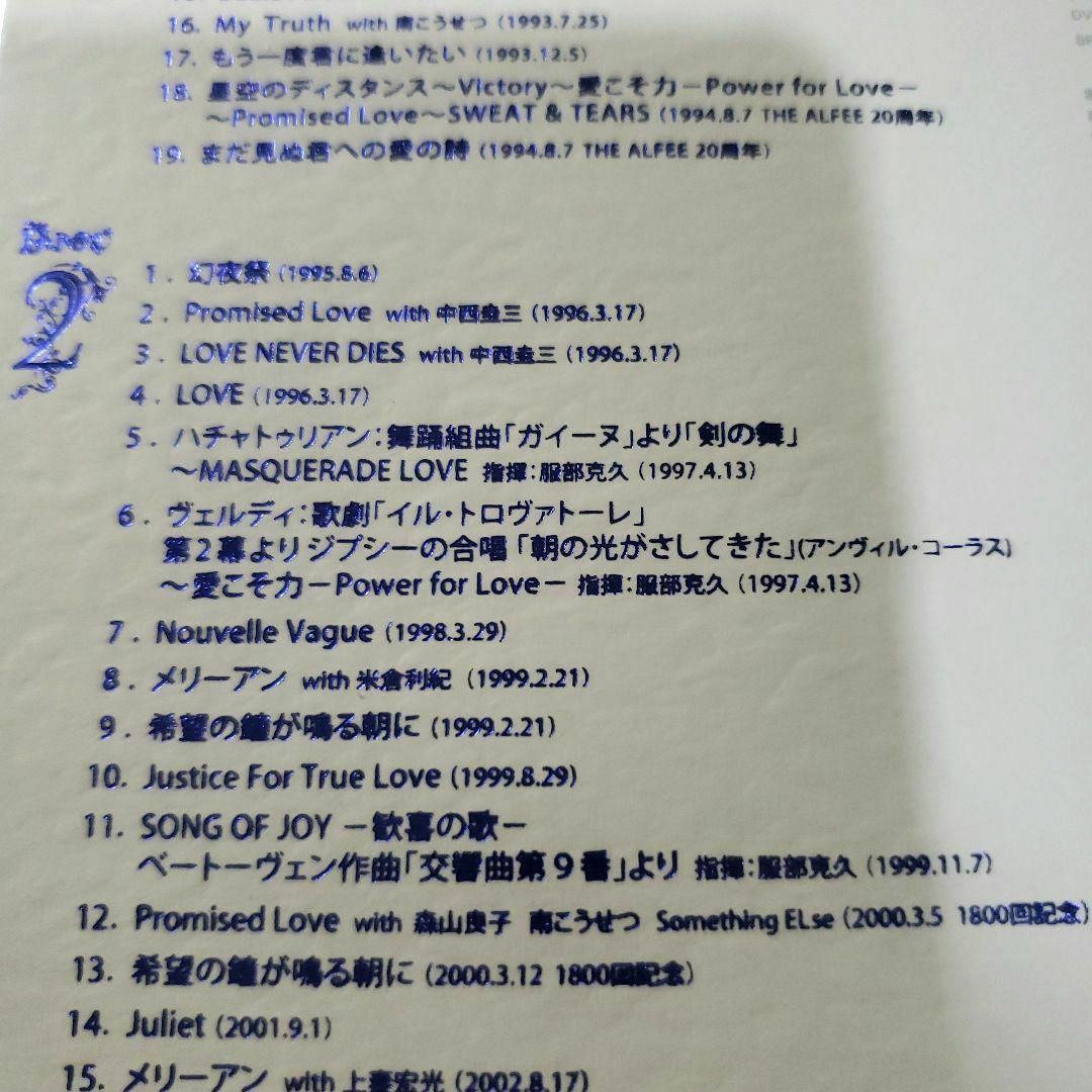 THE ALFEE IN MUSICFAIR　 DVD