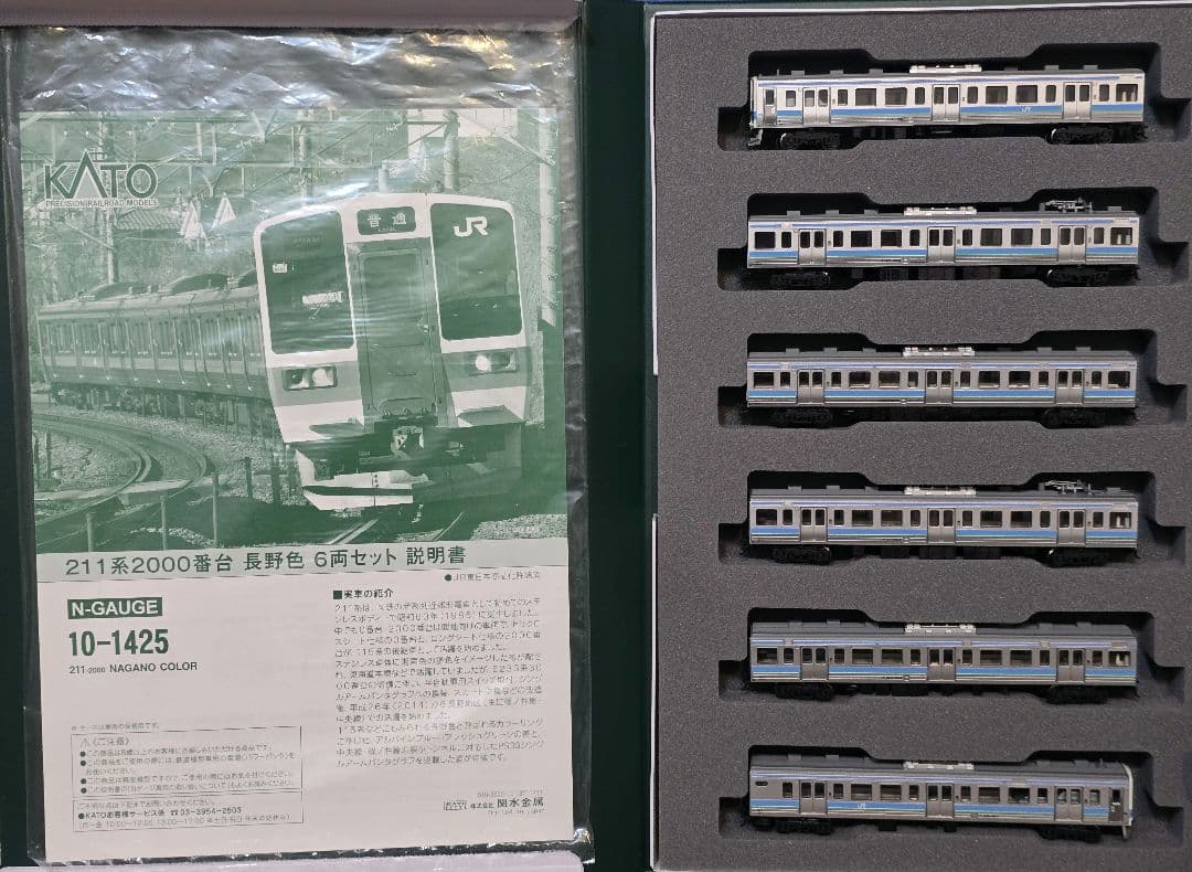 Nゲージ KATO 211系2000番台長野色6両セット