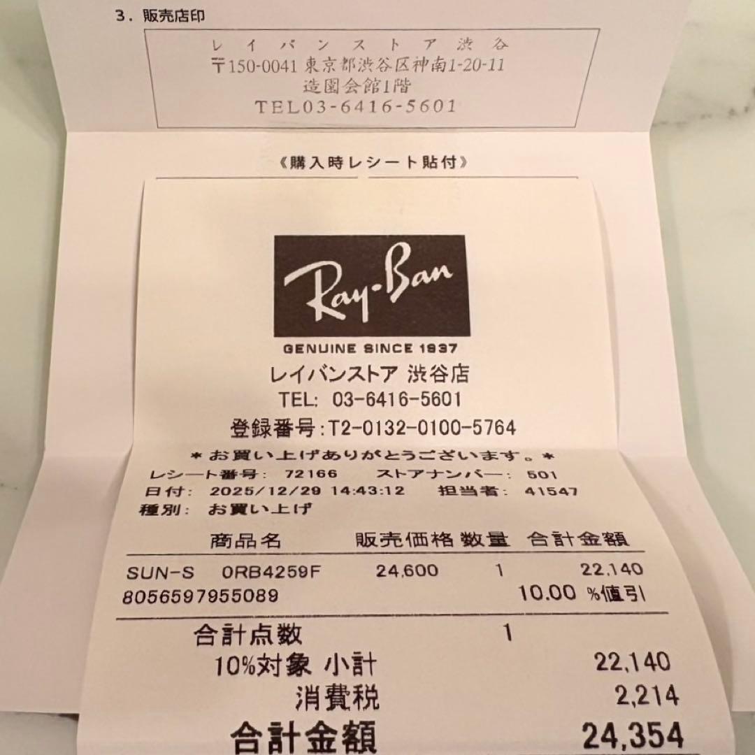 【ニン 】Ray-Ban ORB4259F サングラス