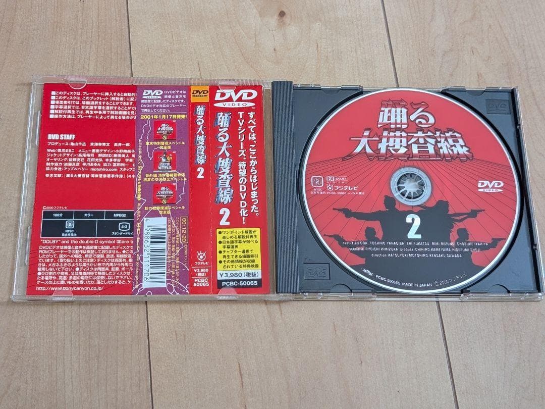 踊る大捜査線 DVD 全8枚セット