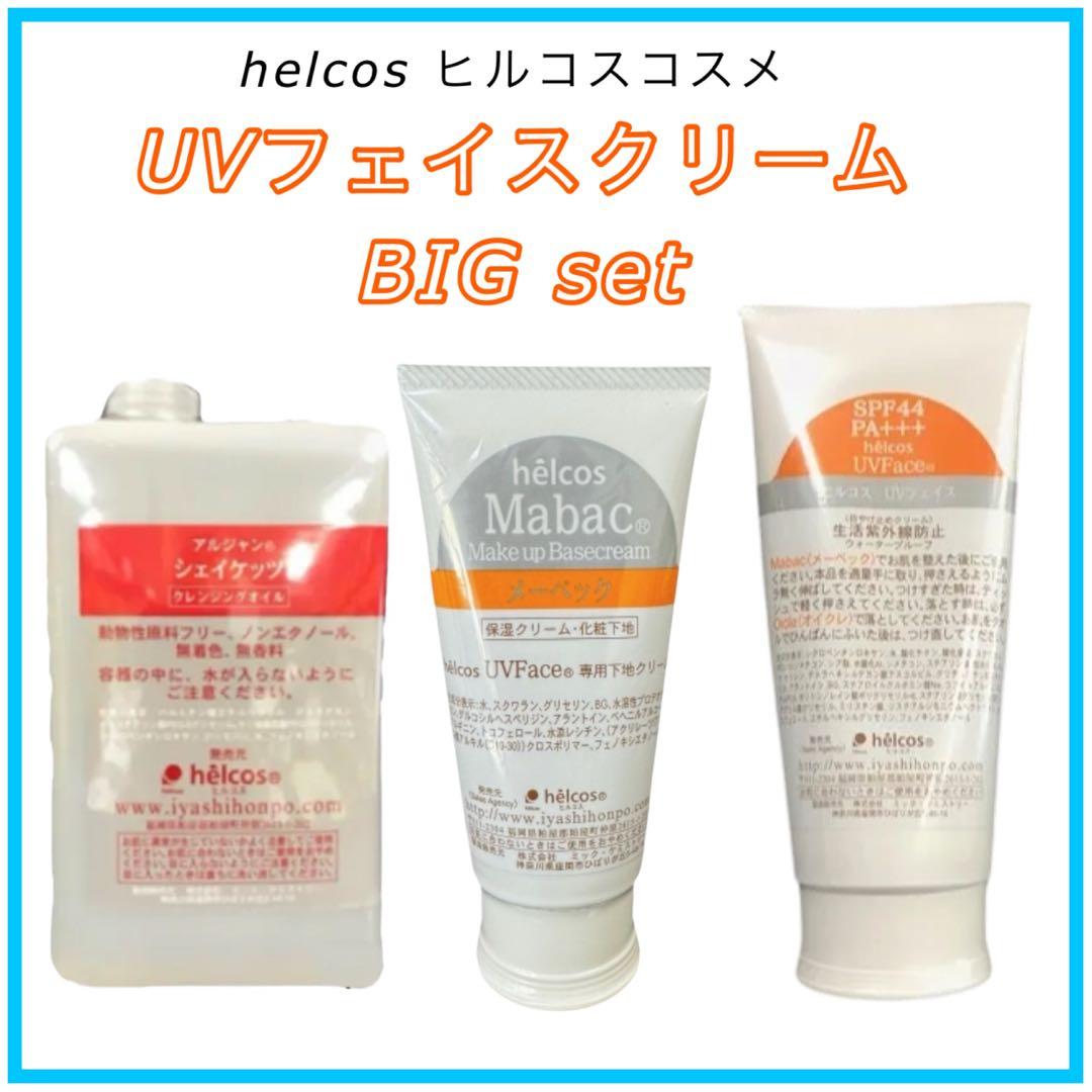 「ミナコロさま」 exclusive 「UVセット＆ソープおまとめ」
