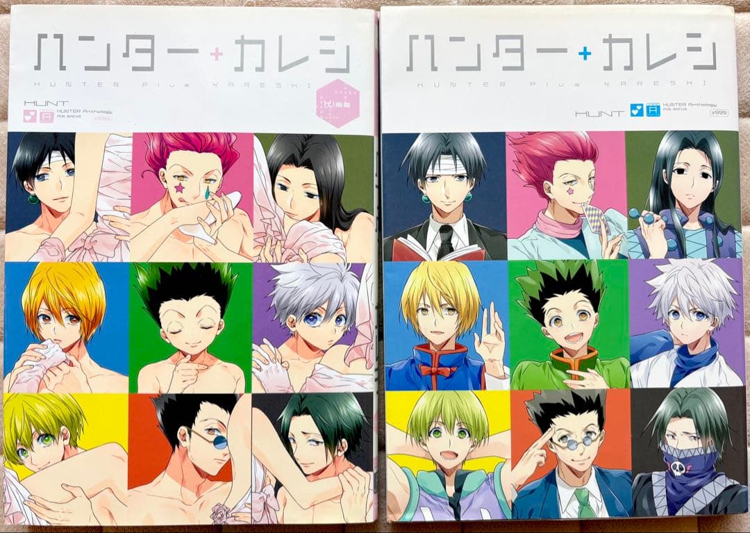 ハンター+カレシ　ハンター+カレシKiss