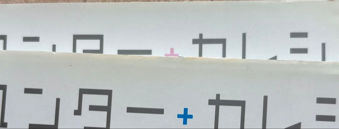 ハンター+カレシ　ハンター+カレシKiss