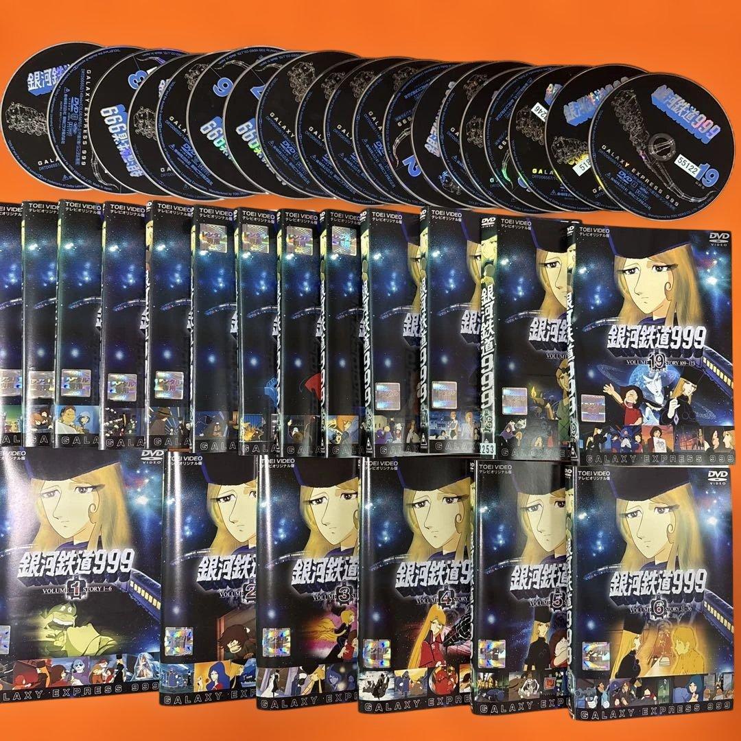 銀河鉄道999 DVD 全巻セット　アニメ　全19巻　松本零士　野沢雅子