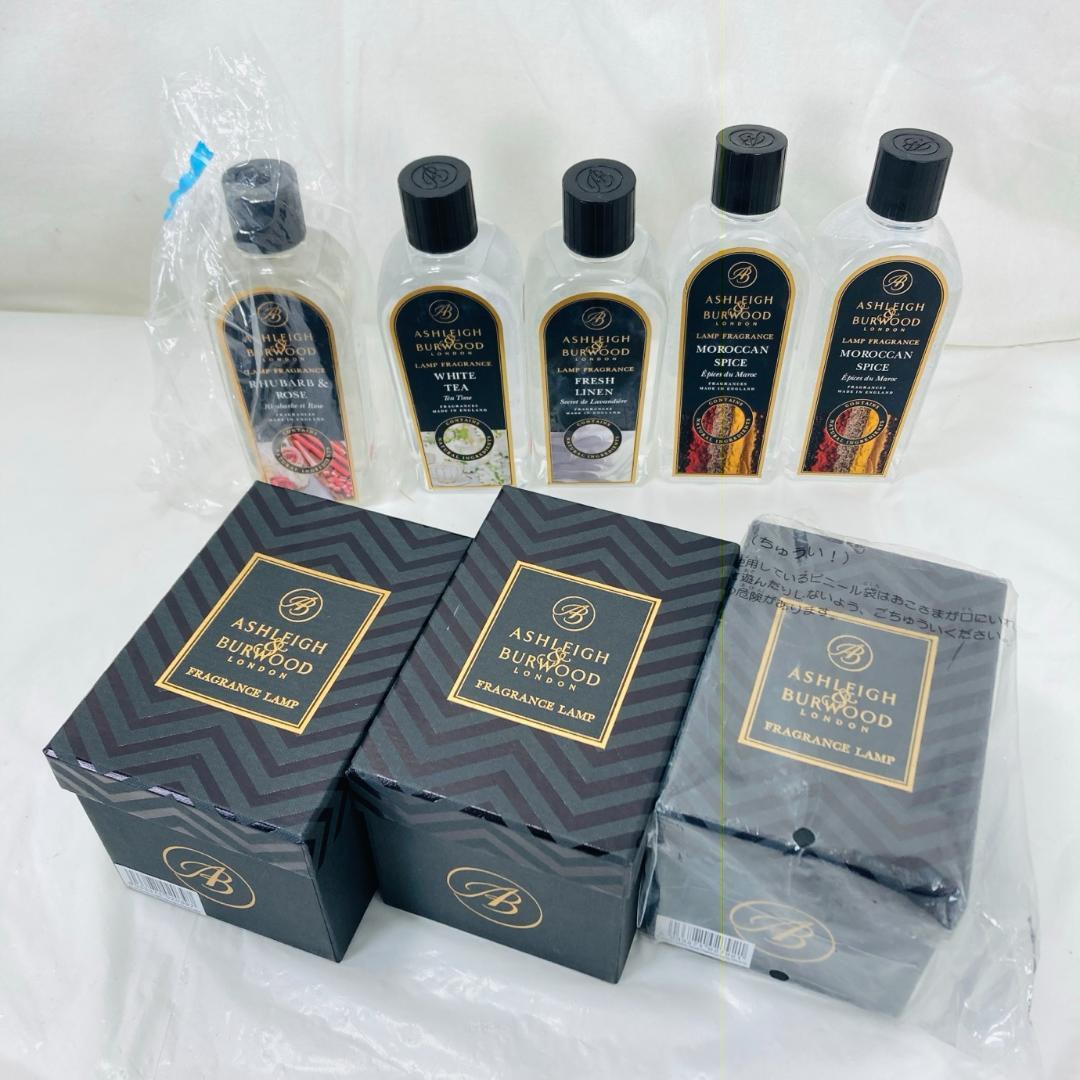 アシュレイ＆バーウッド フレグランスランプ セット