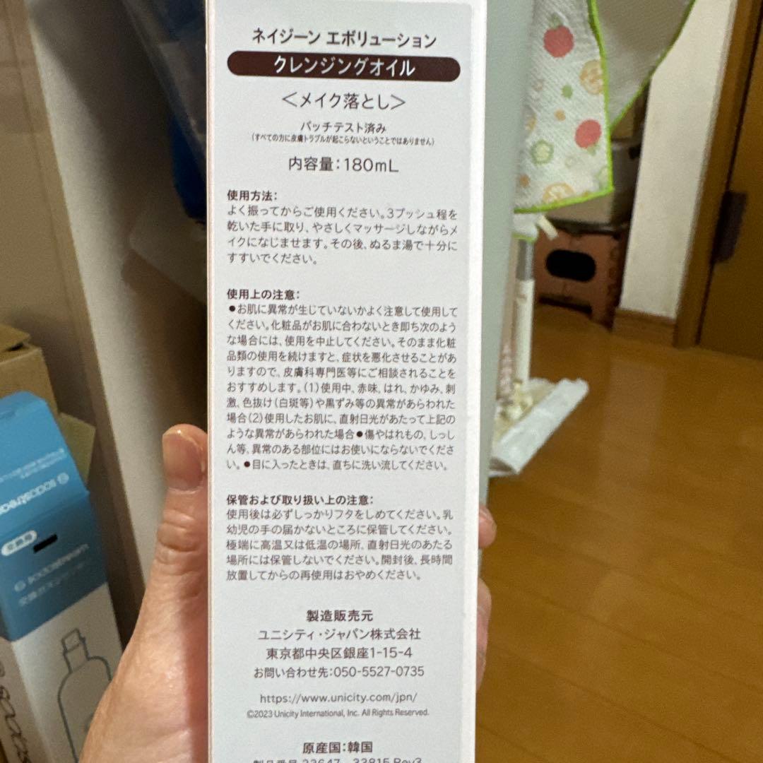 ユニシティネイジーエボリューションの化粧品のフルセット➕1本のお得セット