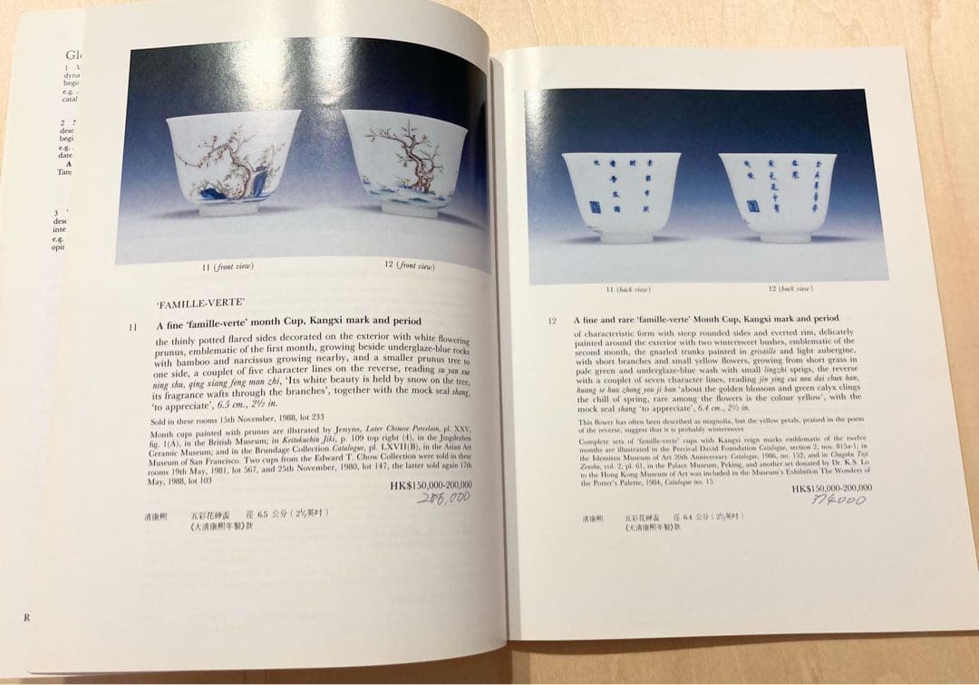 ◇中国美術 Sotheby’s オークションカタログ1990.香港◇