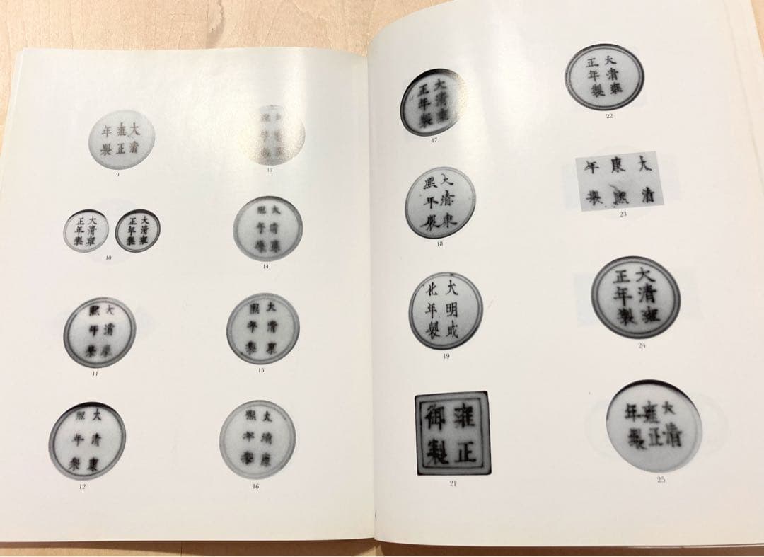 ◇中国美術 Sotheby’s オークションカタログ1990.香港◇