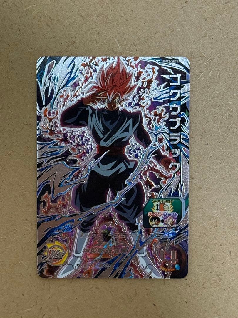 ugm7-sec3 ゴクウブラック エラーカード