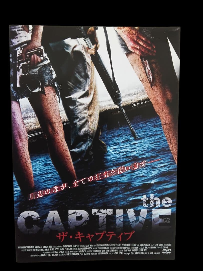 ザ・キャプティブ(レンタル落ちDVD)0121