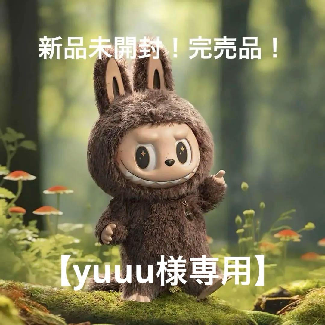 【yuuu】 zimomo 58cm ぬいぐるみ I found you