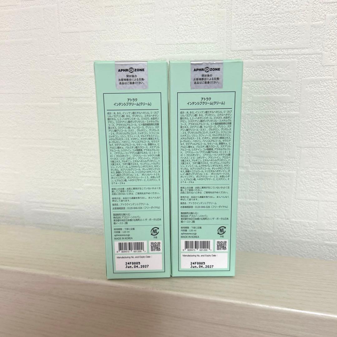 ルビーセル　アト楽クリーム　２本セット