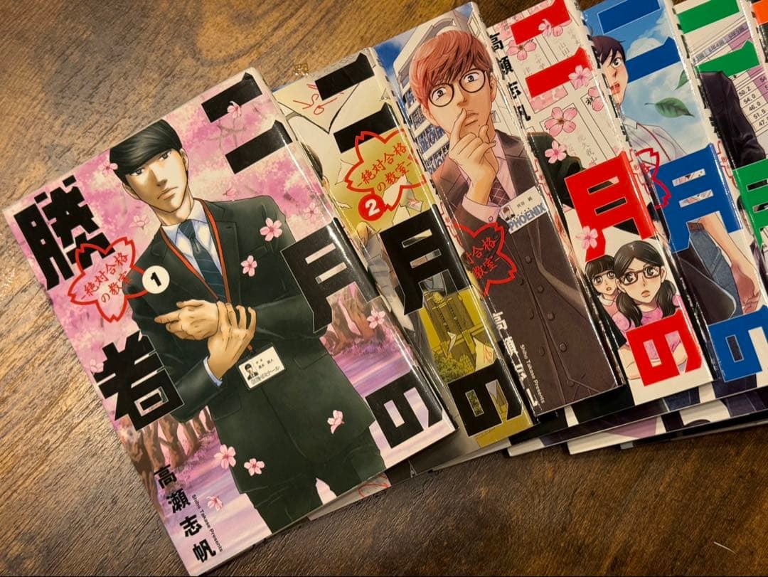 二月の勝者　二月の勝者 ー絶対合格の教室ー　1〜21巻　全21巻　 高瀬志帆