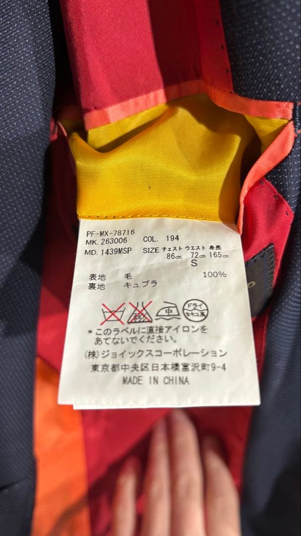 ラクダさま専用ポールスミスネイビー ビジネススーツ 3ピース