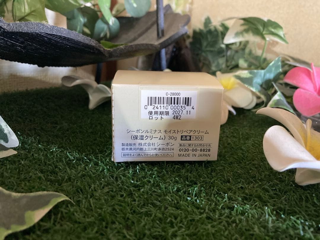 シーボン ルミナス モイストリペアクリーム
