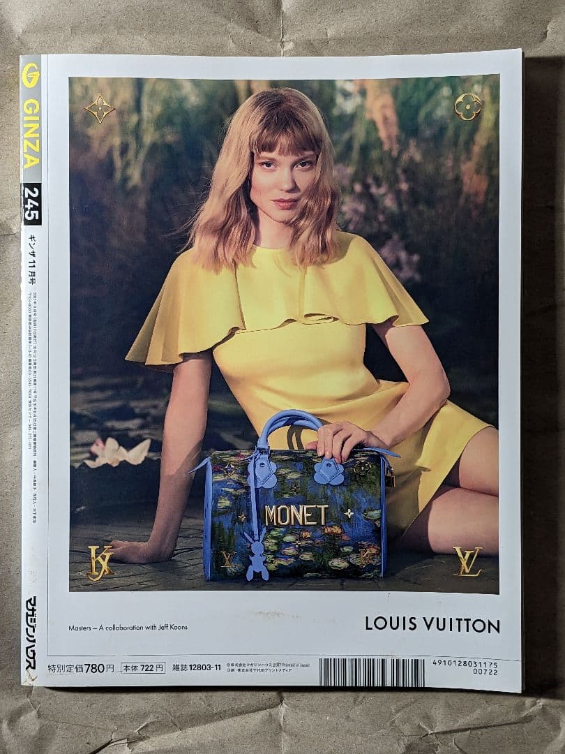 GINZAギンザ2017 11月号（Mr.KING 平野紫耀 永瀬廉 髙橋海人)