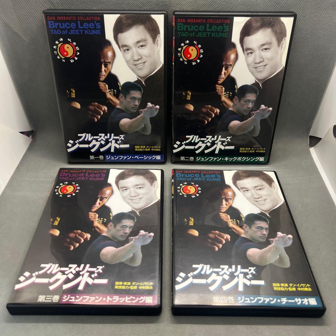ブルース・リーズ ジークンドー全4巻 ダン・イノサント ブルース・リー