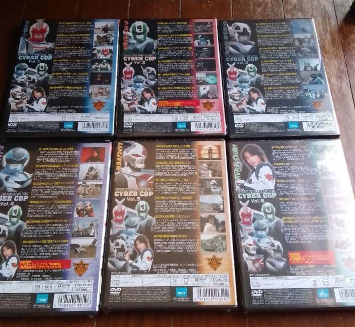 新品未開封 電脳警察サイバーコップ 全巻 DVD