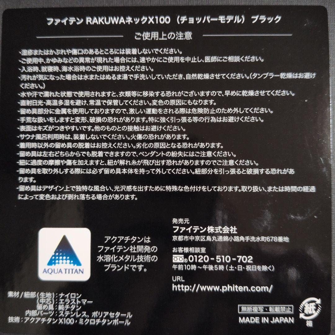 phiten 磁気ネックレス 40cm, 50cm◆2個セット