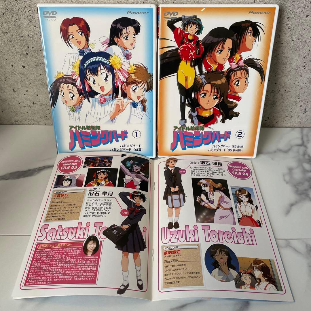 アニメ HUMMING BIRD DVD BOX