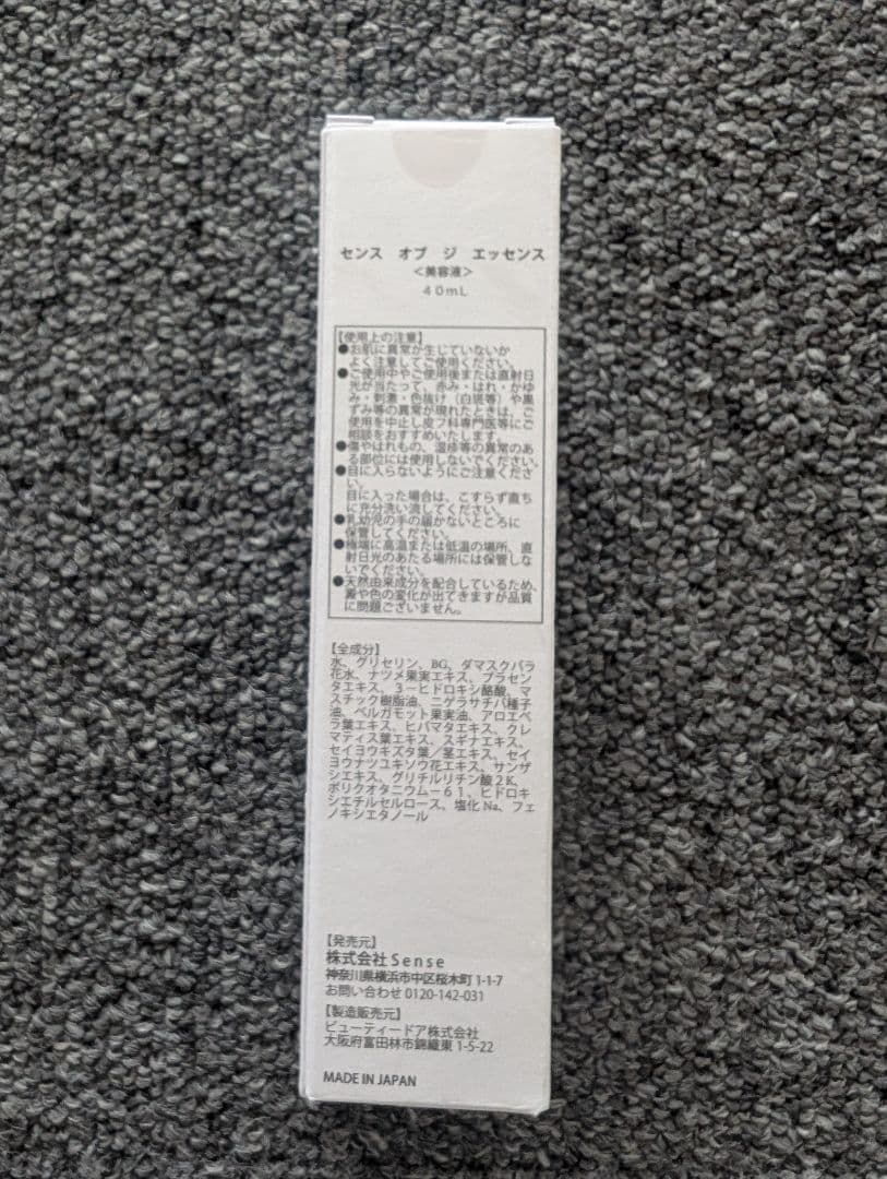 senseセンスオブジエッセンス