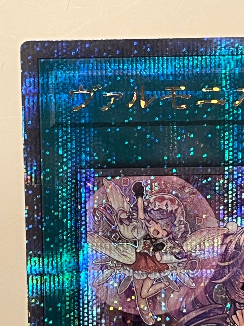 遊戯王　ヴァルモニカシェルタ　25th シークレット