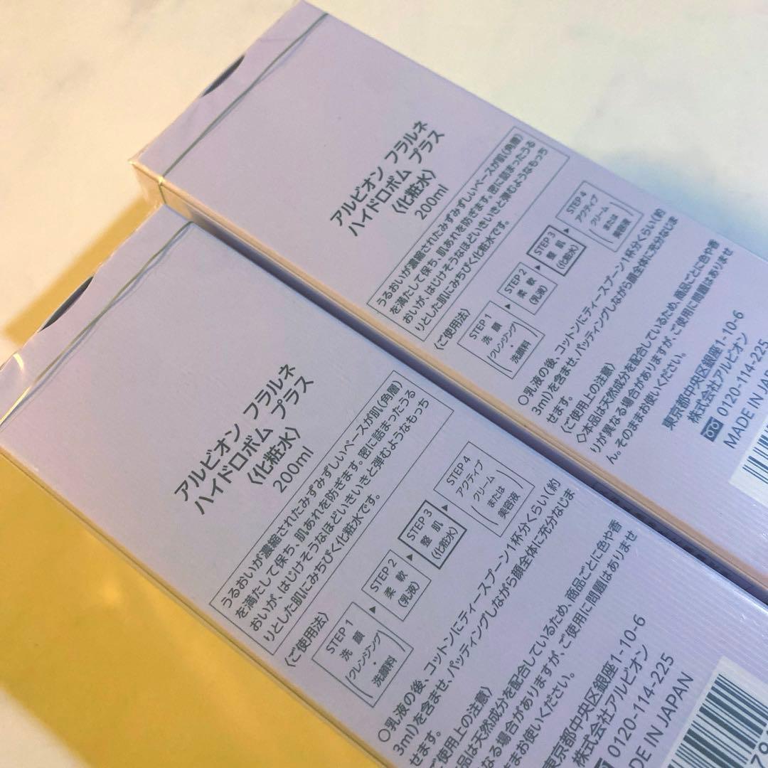 フラルネ ハイドロボムプラス