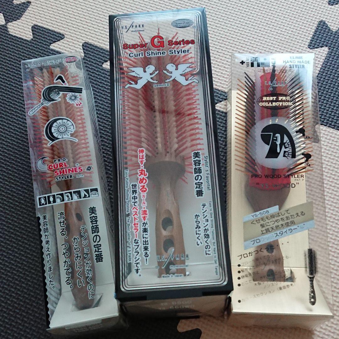 本日24時まで限定✰YSparkブラシ3点セット